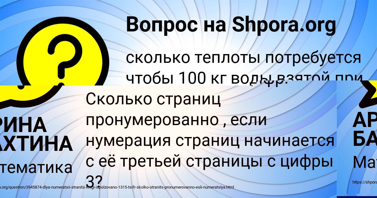 Картинка с текстом вопроса от пользователя АРИНА БАХТИНА