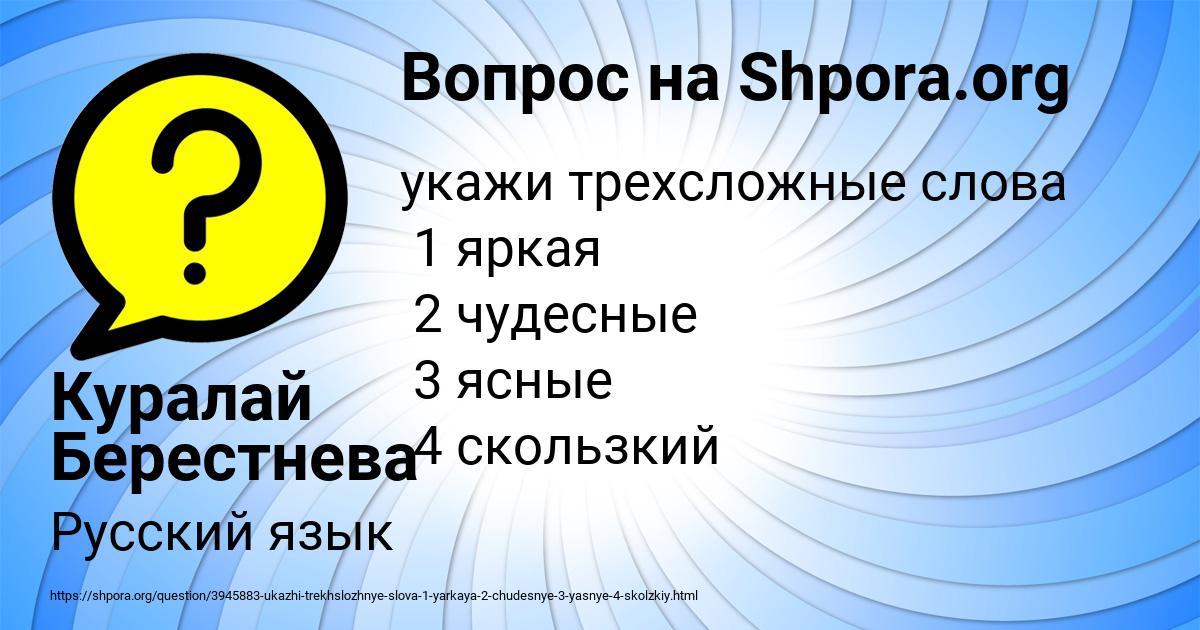 Картинка с текстом вопроса от пользователя Куралай Берестнева