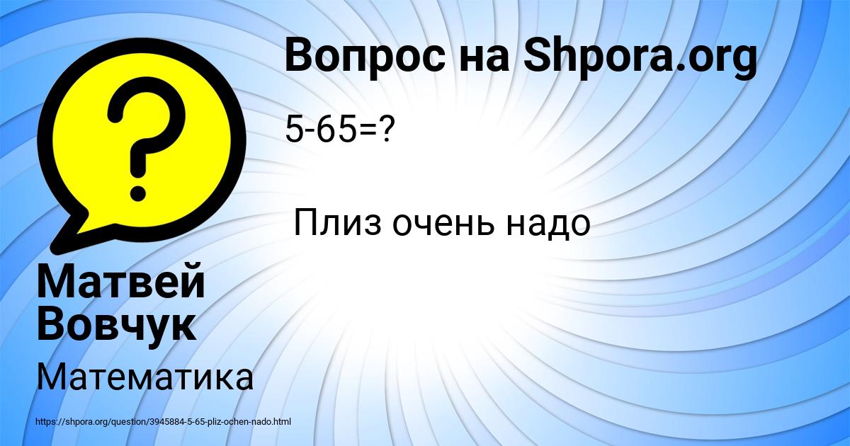Картинка с текстом вопроса от пользователя Матвей Вовчук