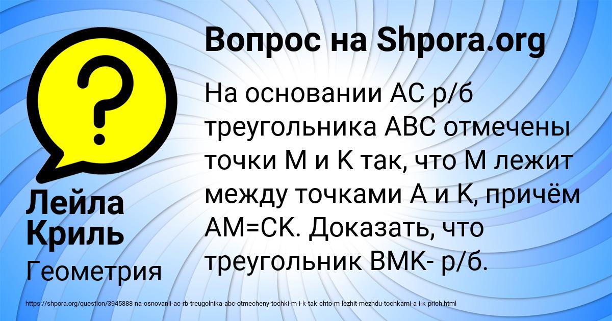 Картинка с текстом вопроса от пользователя Лейла Криль