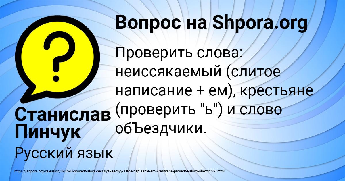 Картинка с текстом вопроса от пользователя Станислав Пинчук