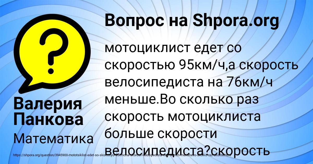 Картинка с текстом вопроса от пользователя Валерия Панкова