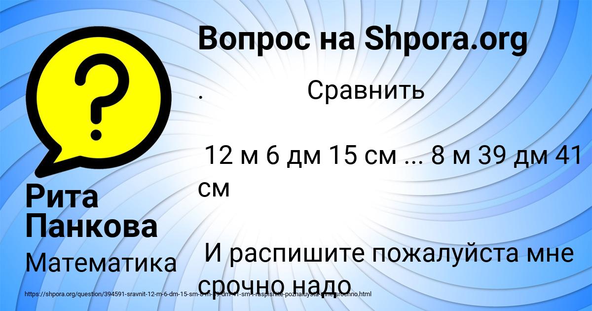 Картинка с текстом вопроса от пользователя Рита Панкова