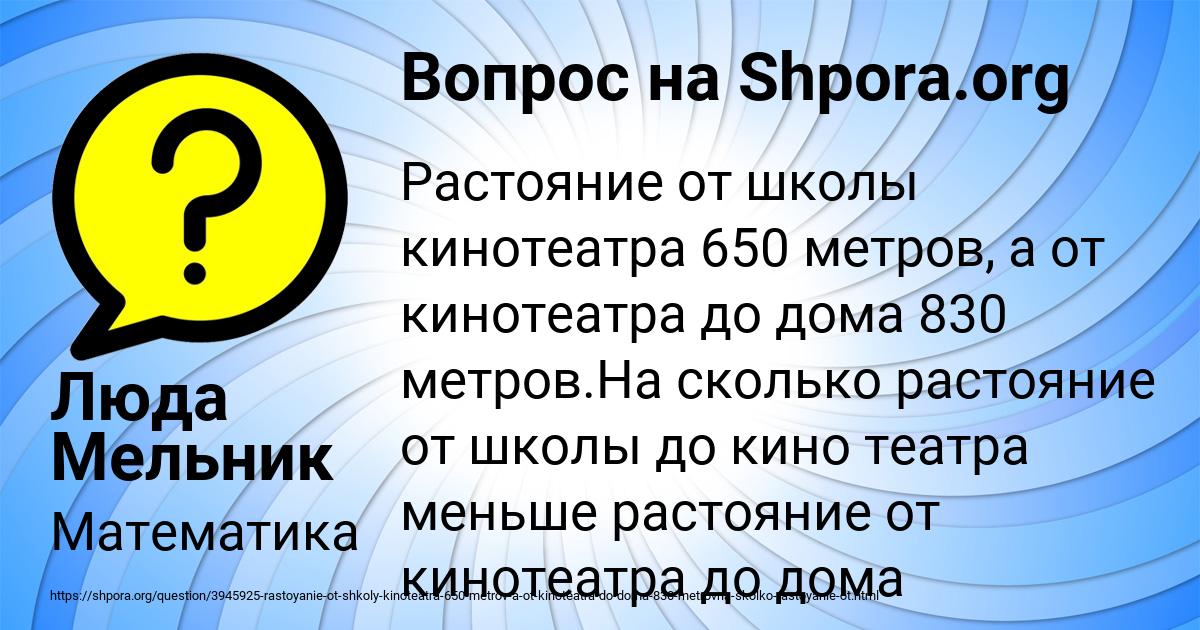 Картинка с текстом вопроса от пользователя Люда Мельник