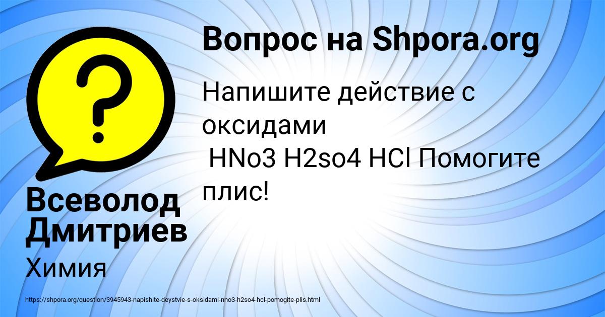 Картинка с текстом вопроса от пользователя Всеволод Дмитриев