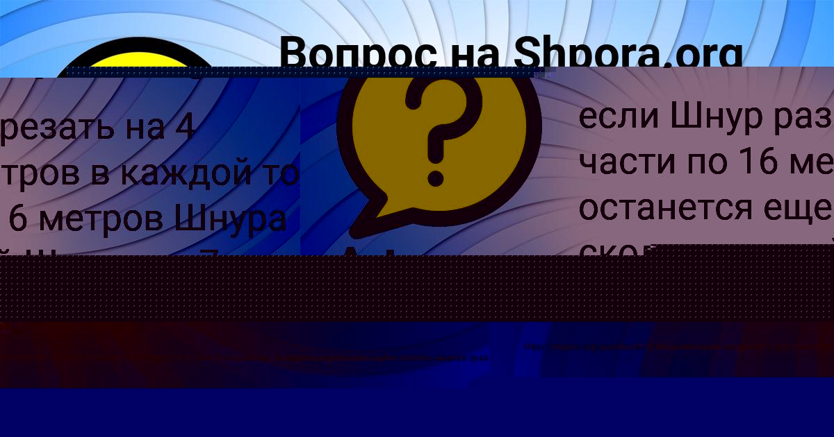 Картинка с текстом вопроса от пользователя Artem Vasilchuk