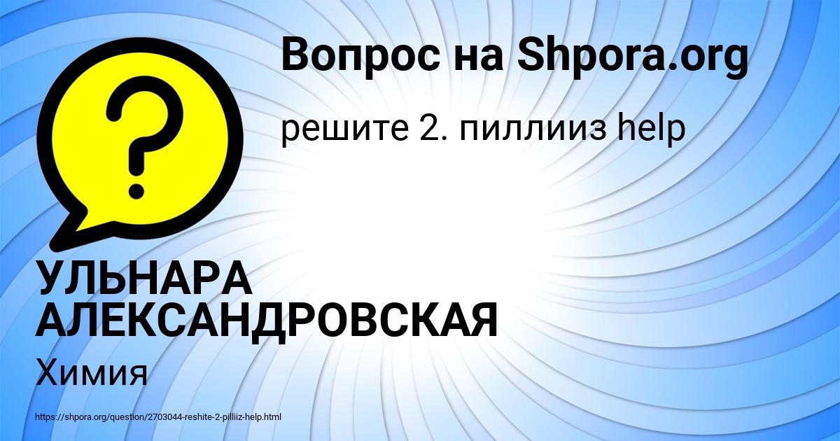 Картинка с текстом вопроса от пользователя ДАНИЛ ДОЛИНСКИЙ