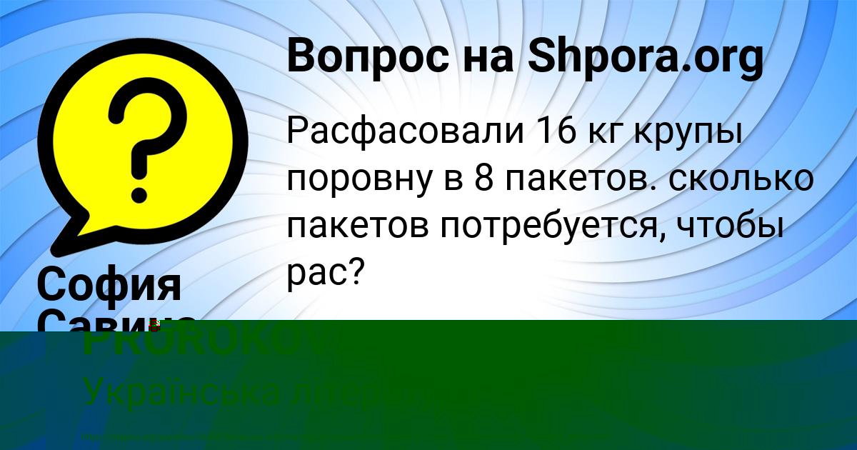 Картинка с текстом вопроса от пользователя VASILISA PROROKOVA