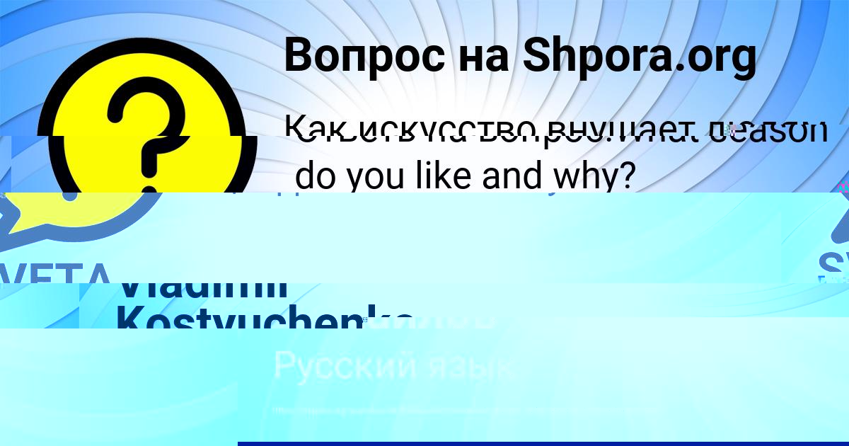 Картинка с текстом вопроса от пользователя SVETA KRAVCOVA