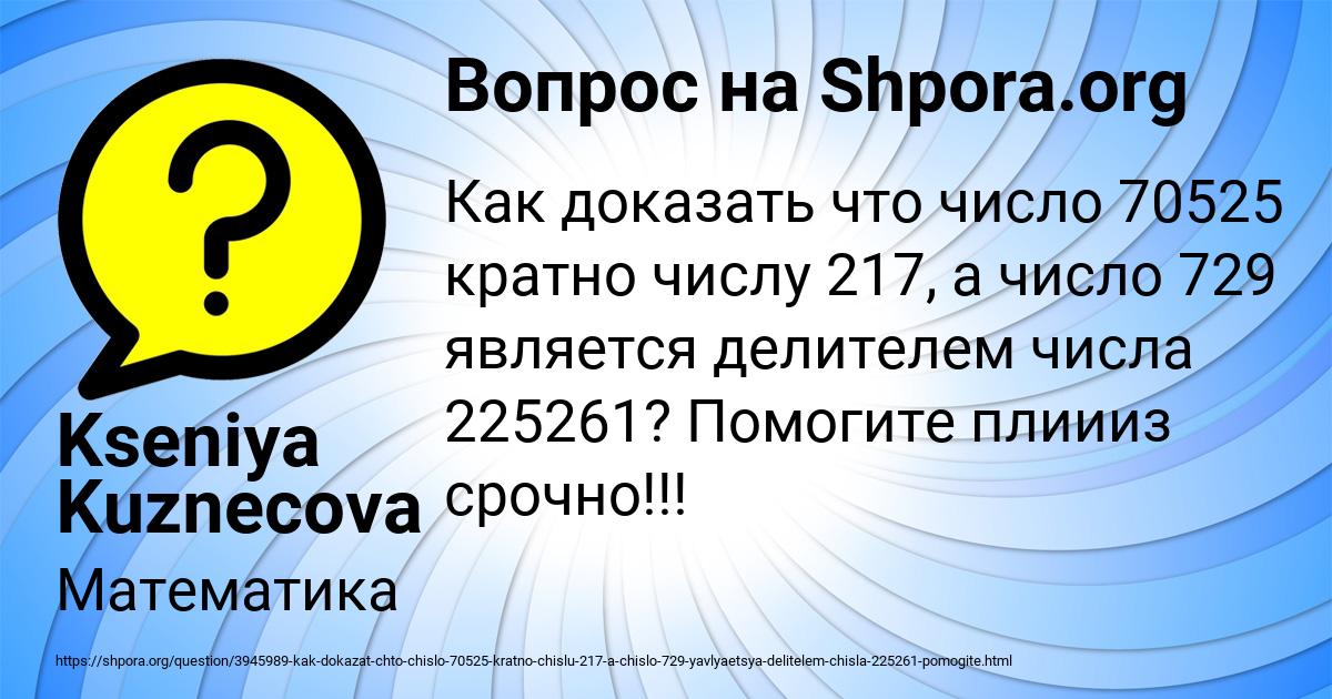 Картинка с текстом вопроса от пользователя Kseniya Kuznecova