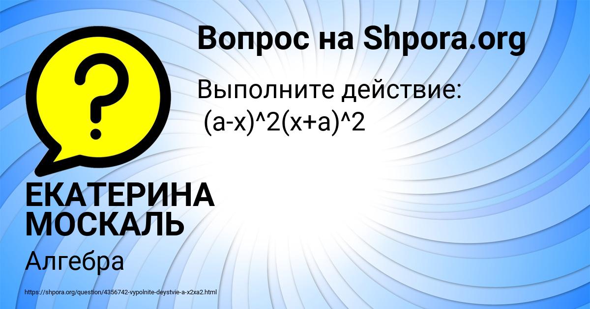 Картинка с текстом вопроса от пользователя Леся Моисеева