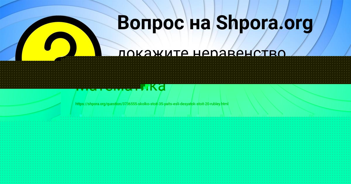 Картинка с текстом вопроса от пользователя Лина Костюченко