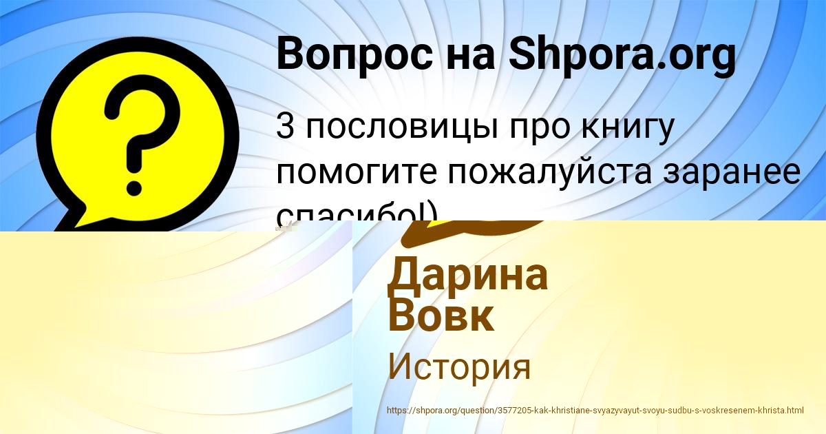 Картинка с текстом вопроса от пользователя Margarita Zamyatina