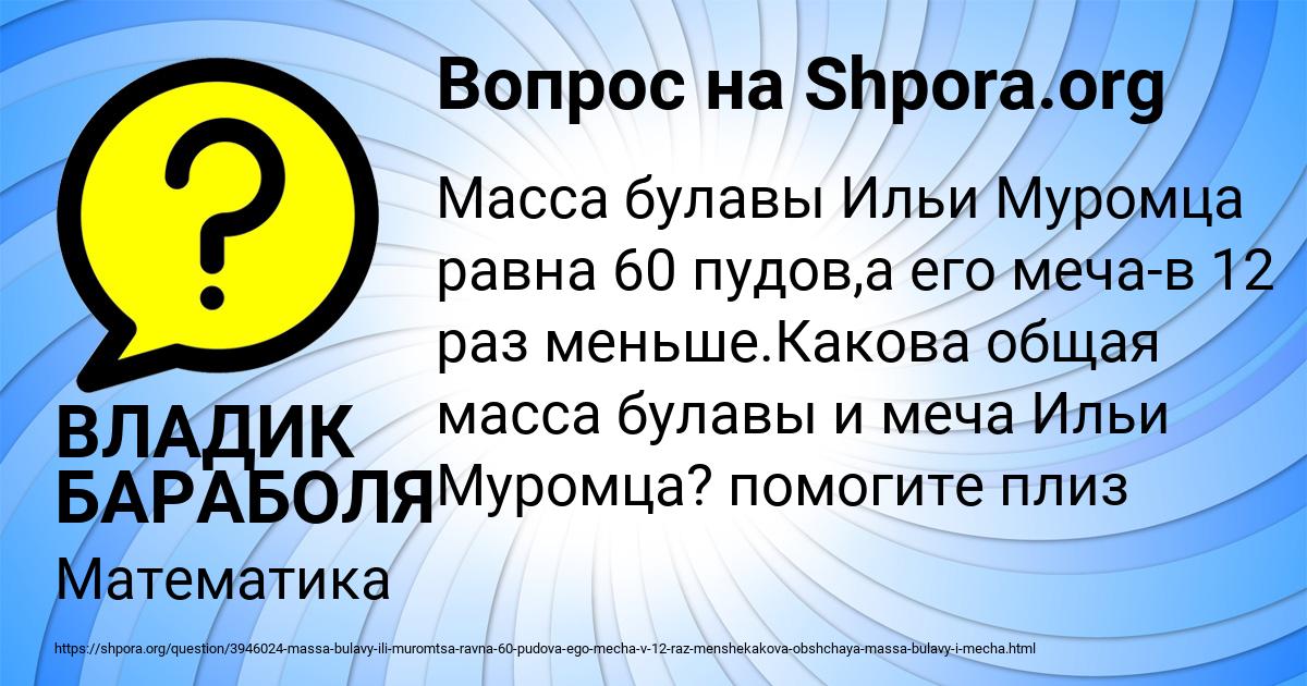 Картинка с текстом вопроса от пользователя ВЛАДИК БАРАБОЛЯ