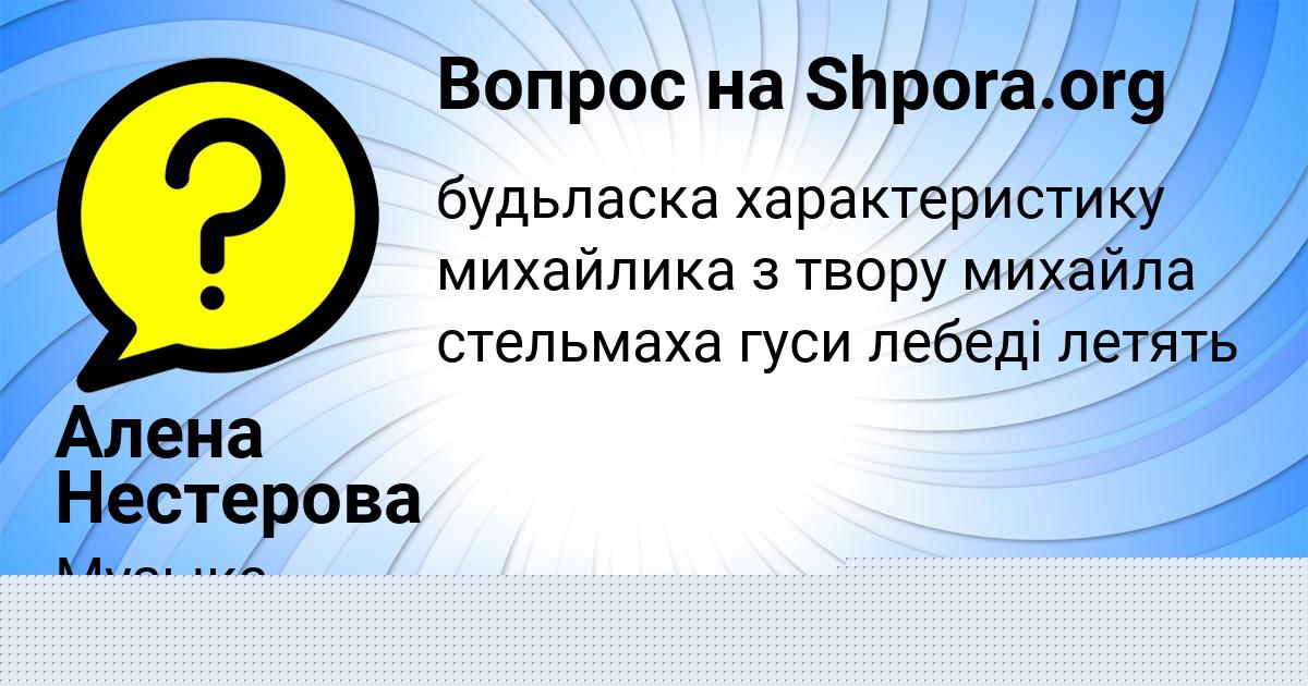 Картинка с текстом вопроса от пользователя Рома Рудич