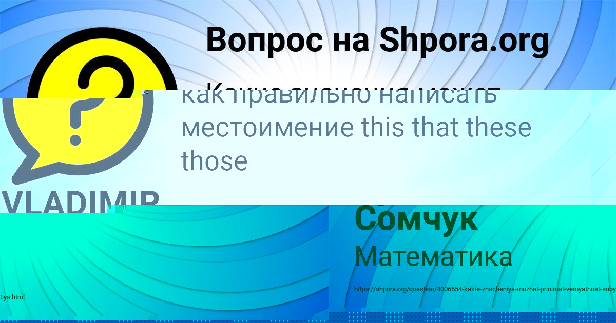 Картинка с текстом вопроса от пользователя АНТОН ДЕНИСЕНКО