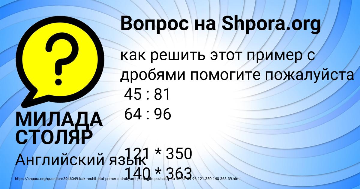 Картинка с текстом вопроса от пользователя МИЛАДА СТОЛЯР
