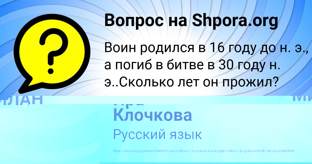 Картинка с текстом вопроса от пользователя Ира Клочкова