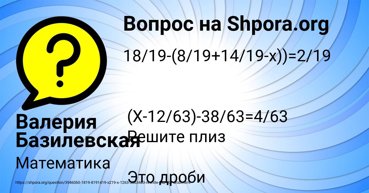 Картинка с текстом вопроса от пользователя Валерия Базилевская