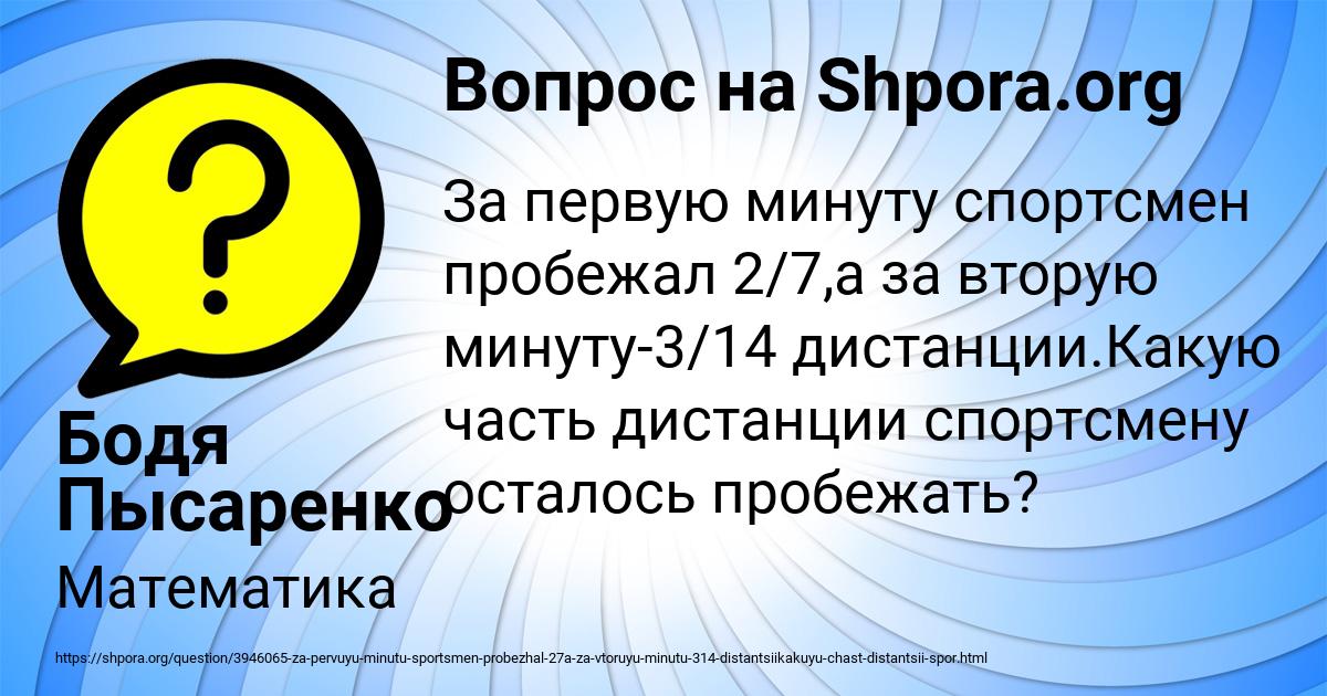 Картинка с текстом вопроса от пользователя Бодя Пысаренко