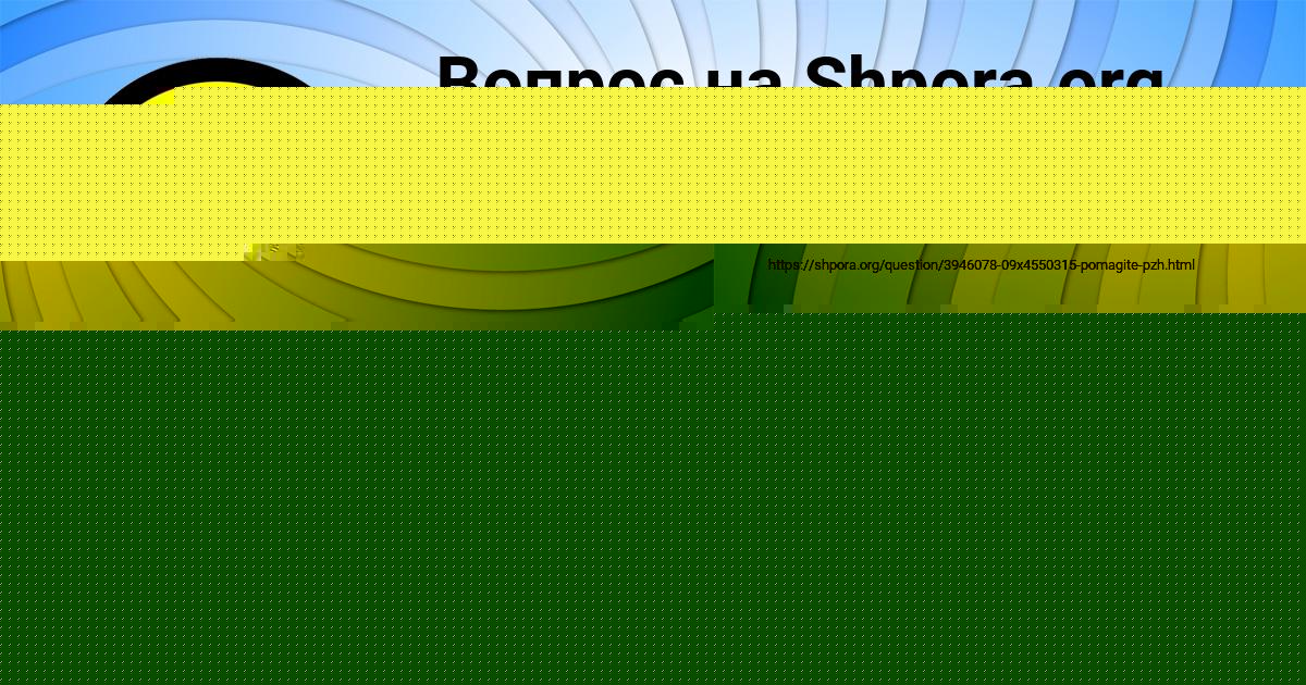 Картинка с текстом вопроса от пользователя ULNARA MELNICHENKO