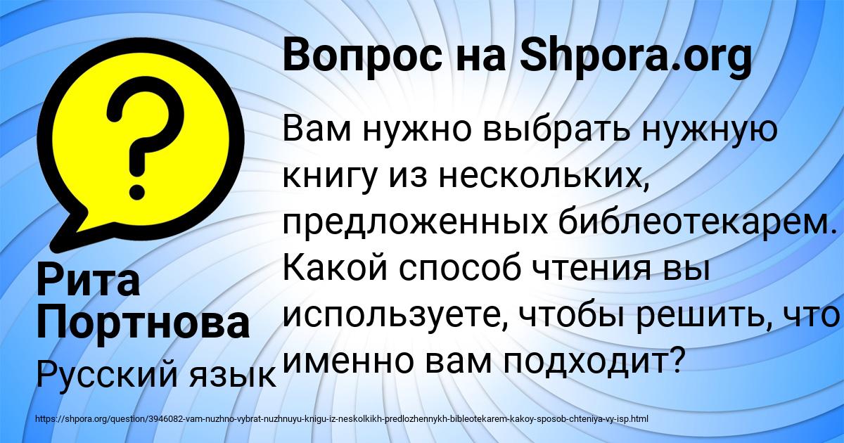 Картинка с текстом вопроса от пользователя Рита Портнова