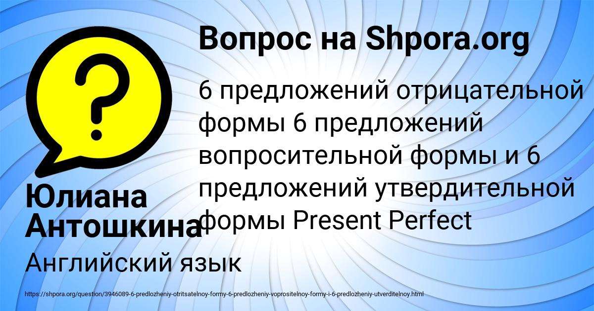 Картинка с текстом вопроса от пользователя Юлиана Антошкина
