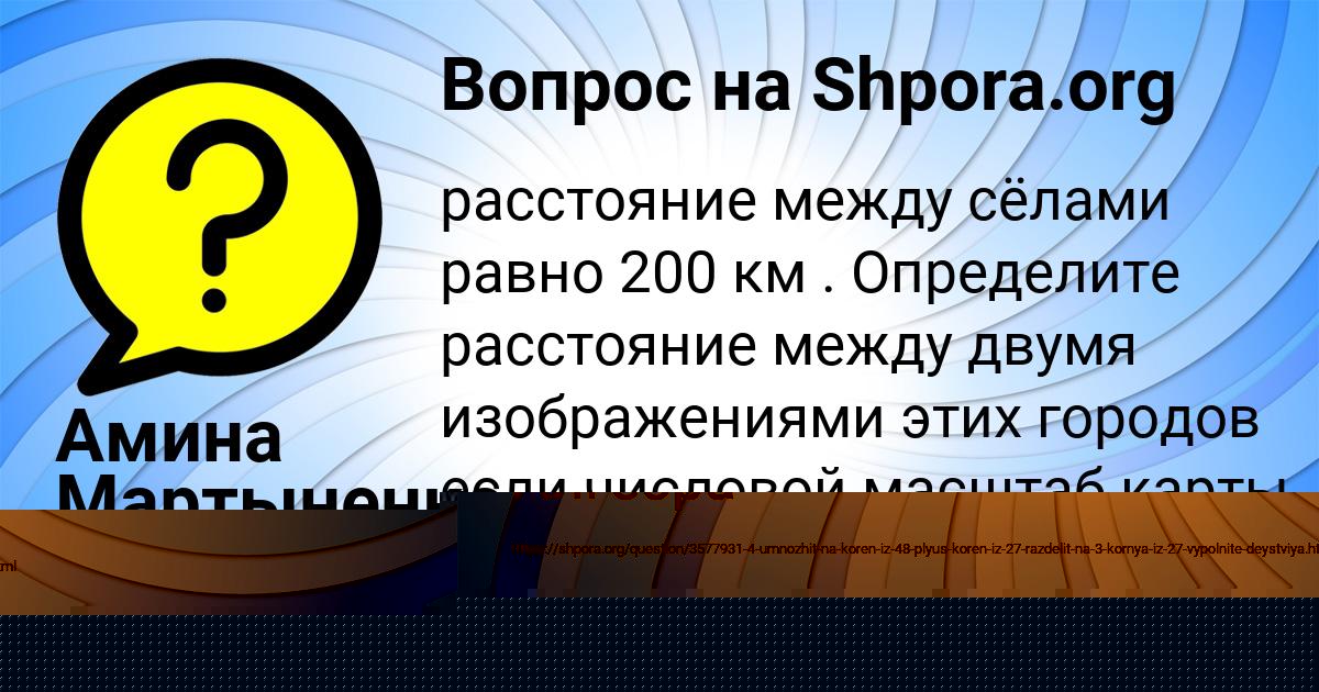 Картинка с текстом вопроса от пользователя Амина Мартыненко
