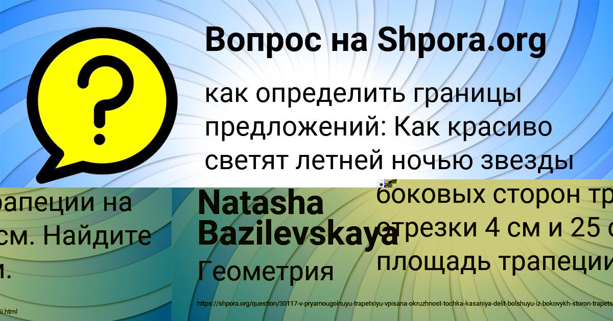 Картинка с текстом вопроса от пользователя Ярик Львов