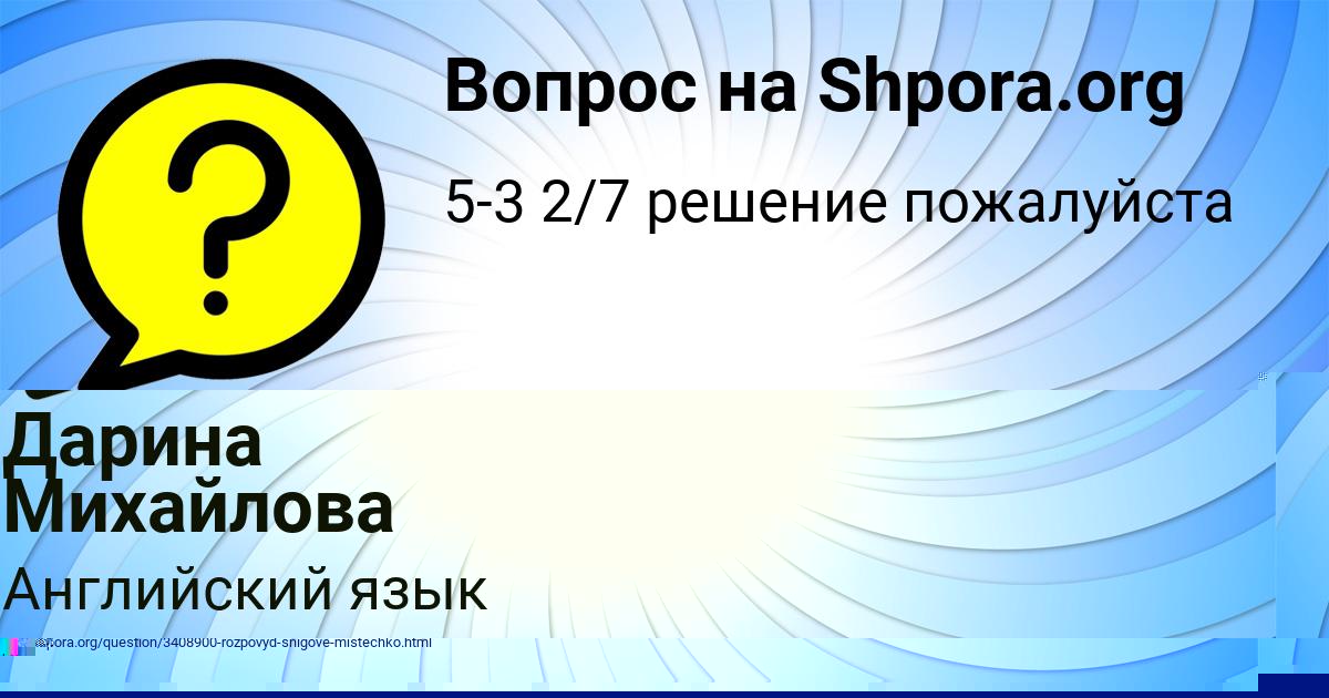 Картинка с текстом вопроса от пользователя Сергей Гайдук