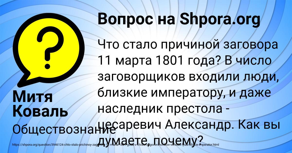 Картинка с текстом вопроса от пользователя Митя Коваль