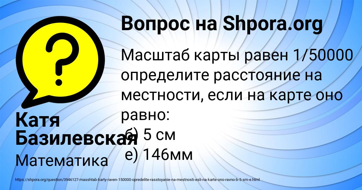 Картинка с текстом вопроса от пользователя Катя Базилевская