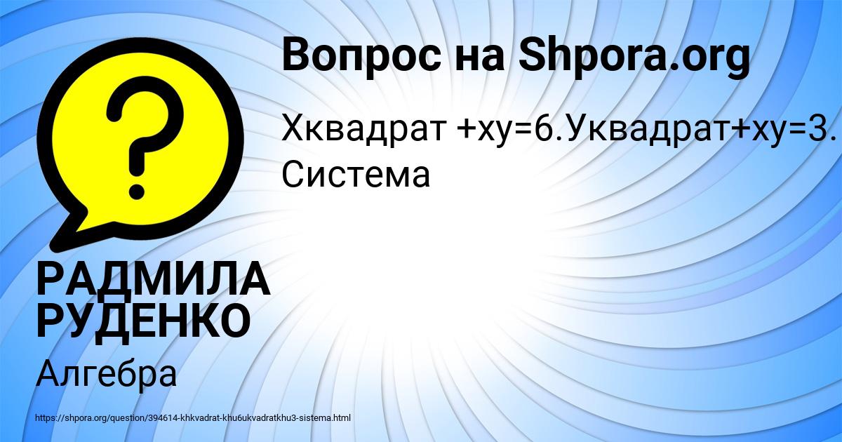 Картинка с текстом вопроса от пользователя РАДМИЛА РУДЕНКО