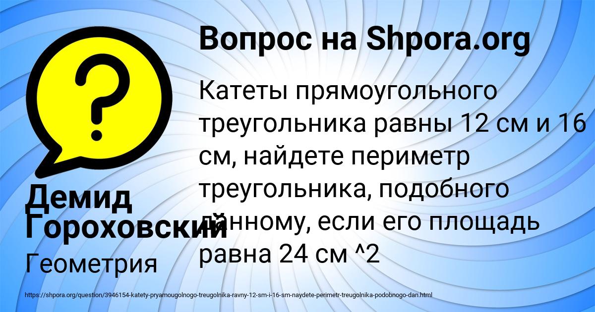 Картинка с текстом вопроса от пользователя Демид Гороховский