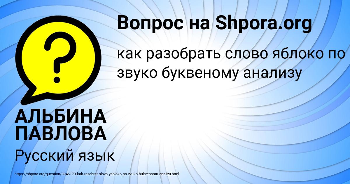 Картинка с текстом вопроса от пользователя АЛЬБИНА ПАВЛОВА