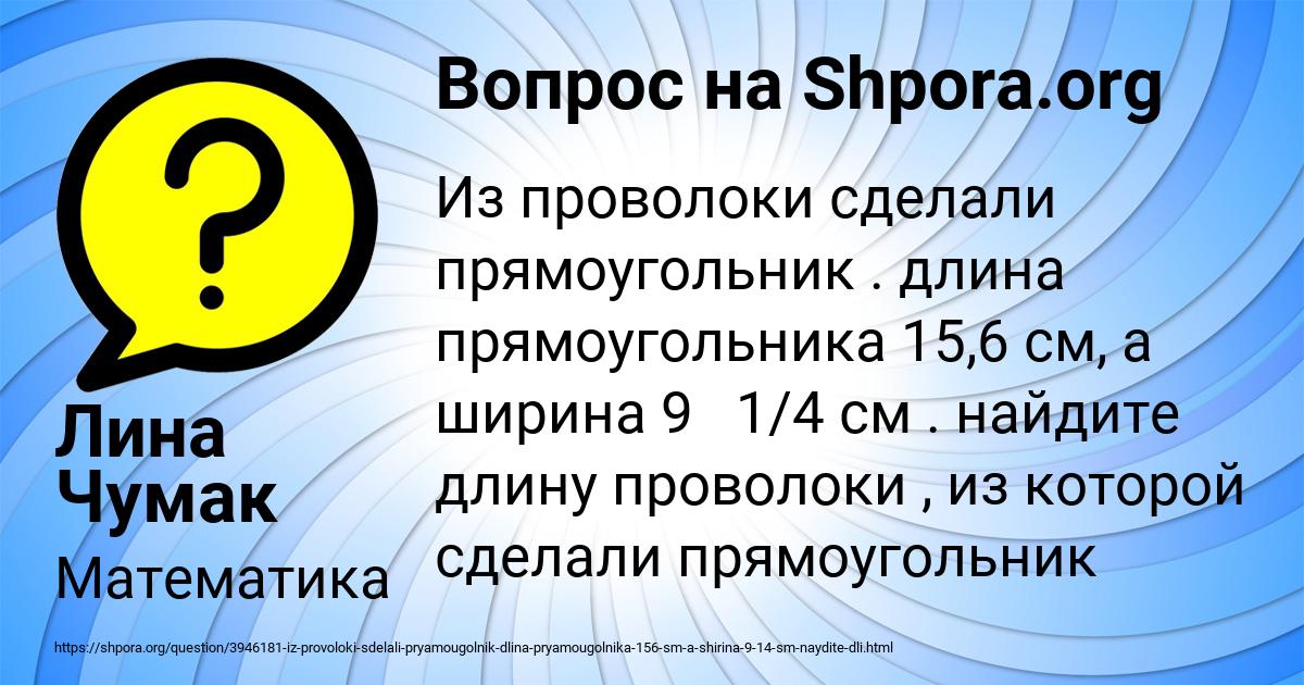 Картинка с текстом вопроса от пользователя Лина Чумак