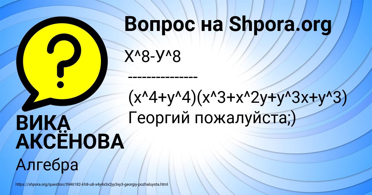 Картинка с текстом вопроса от пользователя ВИКА АКСЁНОВА