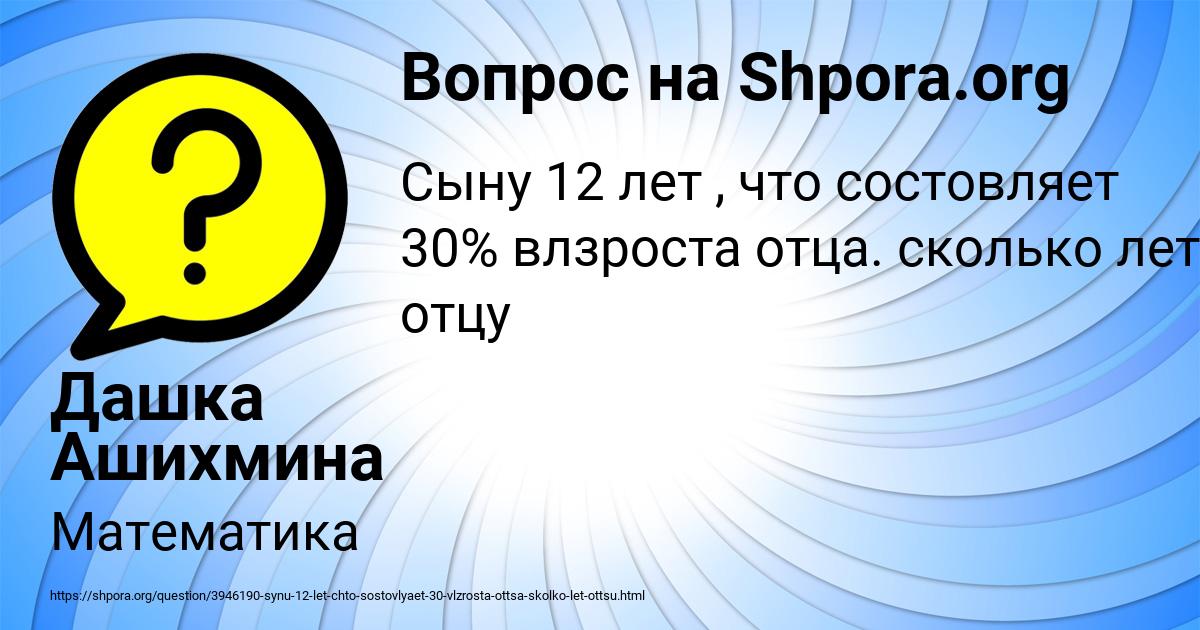 Картинка с текстом вопроса от пользователя Дашка Ашихмина