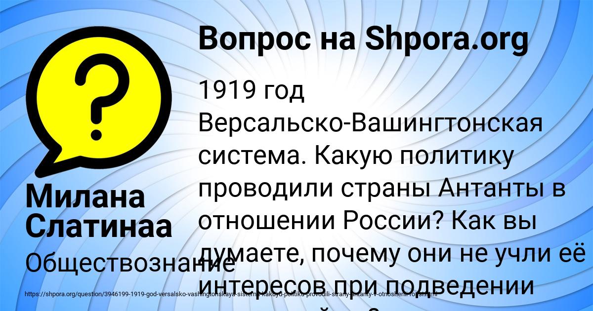 Картинка с текстом вопроса от пользователя Милана Слатинаа