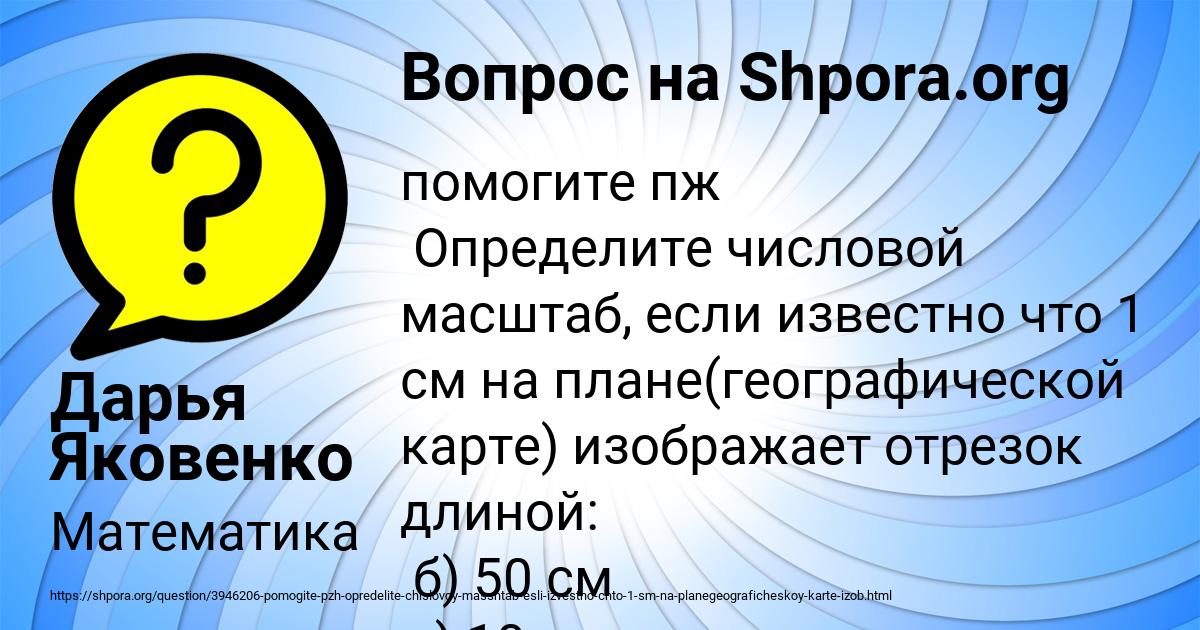 Картинка с текстом вопроса от пользователя Дарья Яковенко