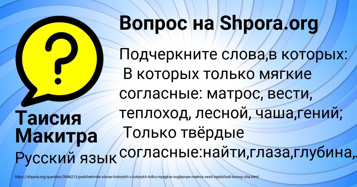 Картинка с текстом вопроса от пользователя Таисия Макитра