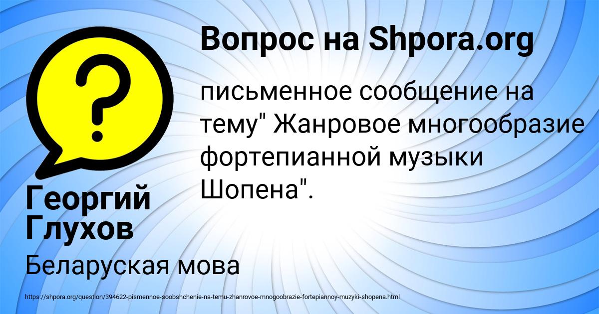 Картинка с текстом вопроса от пользователя Георгий Глухов