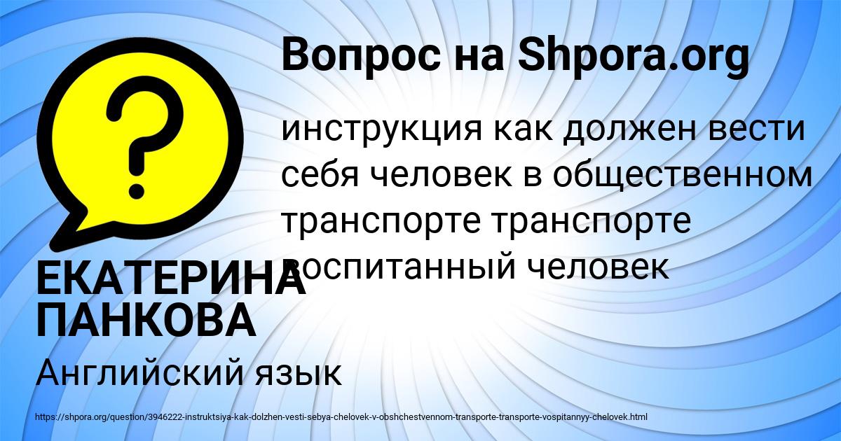 Картинка с текстом вопроса от пользователя ЕКАТЕРИНА ПАНКОВА