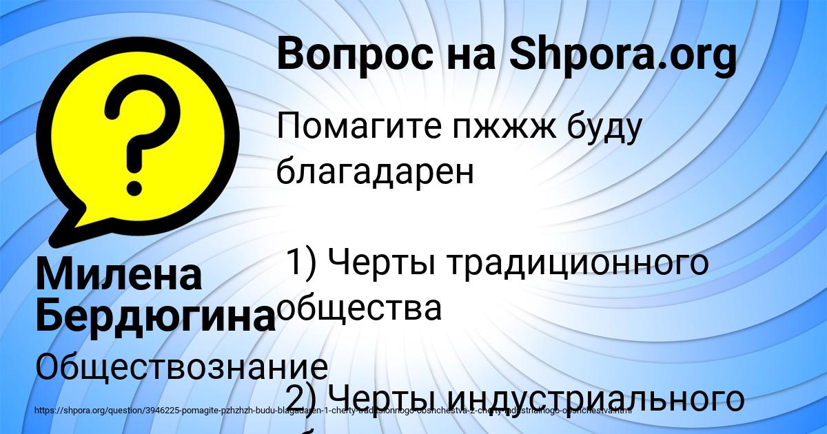 Картинка с текстом вопроса от пользователя Милена Бердюгина
