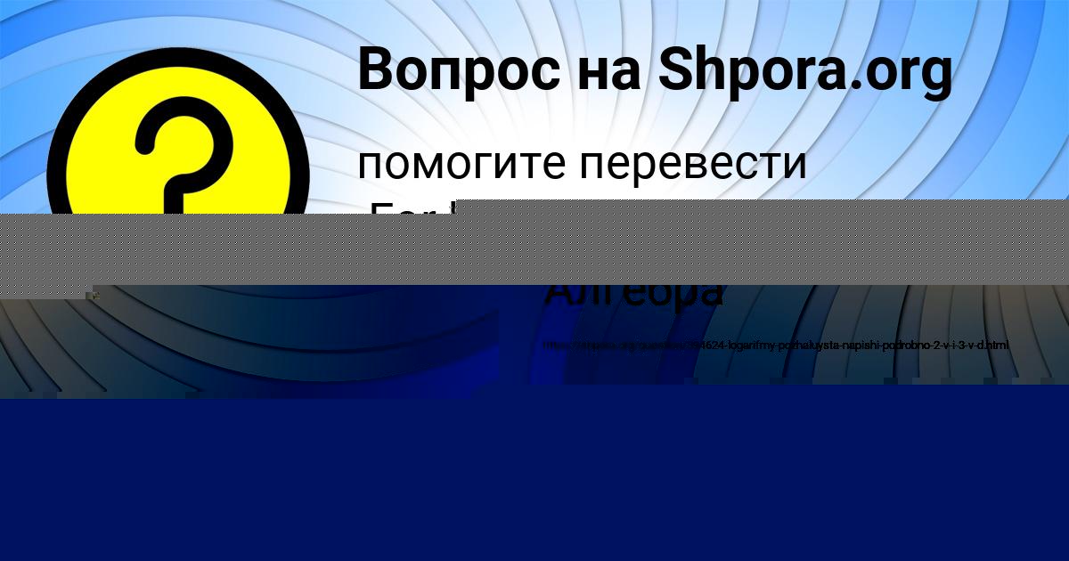 Картинка с текстом вопроса от пользователя Илья Белов