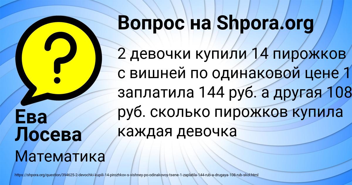 Картинка с текстом вопроса от пользователя Ева Лосева