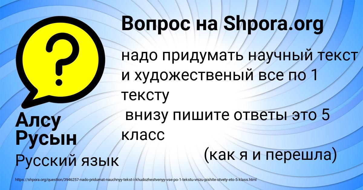 Картинка с текстом вопроса от пользователя Алсу Русын