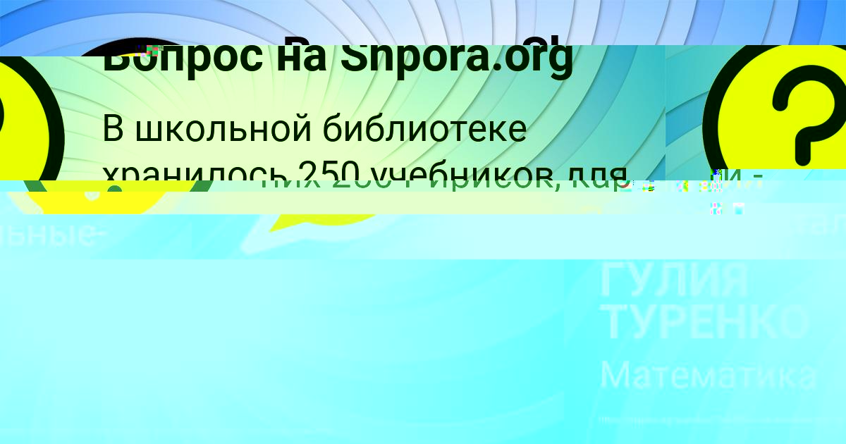 Картинка с текстом вопроса от пользователя Есения Шевчук