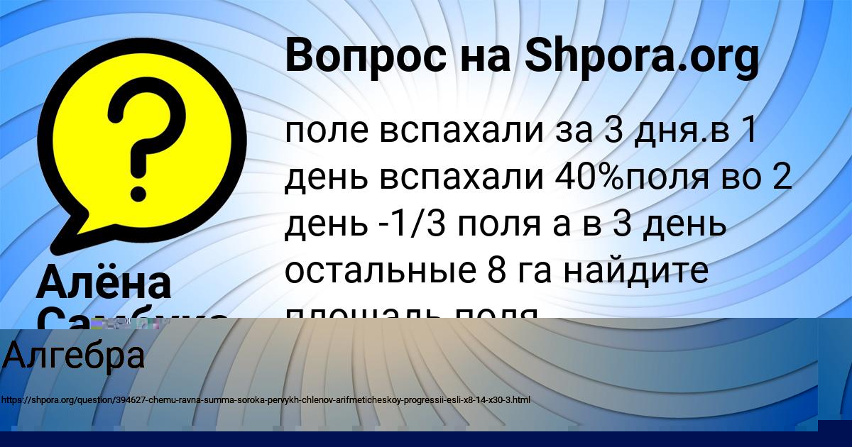 Картинка с текстом вопроса от пользователя Оля Ломакина