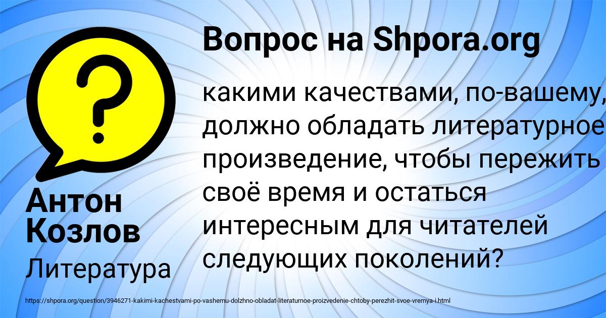 Картинка с текстом вопроса от пользователя Антон Козлов